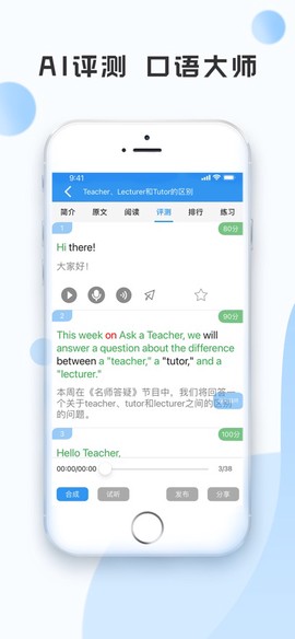 voa慢速英语app截图1