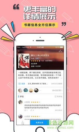 小猫阅读截图3
