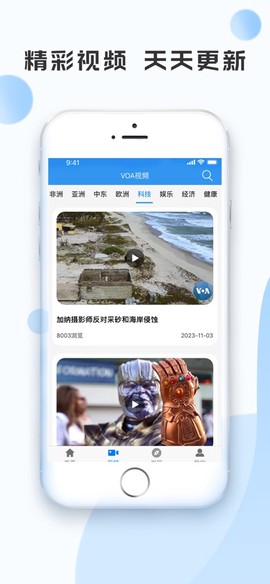 voa慢速英语app截图3