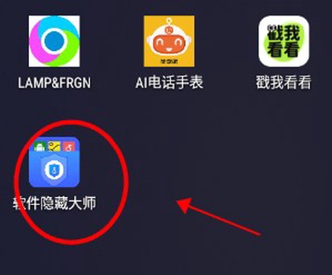 软件隐藏大师截图1