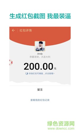 微商截图宝截图1