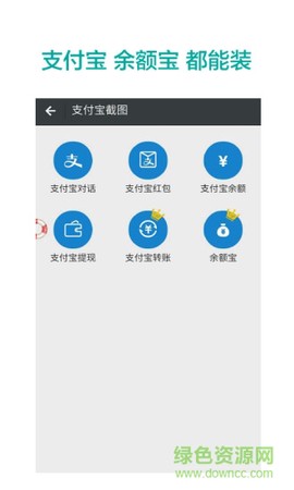 微商截图宝截图3