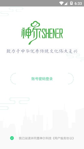 神尔云教截图2