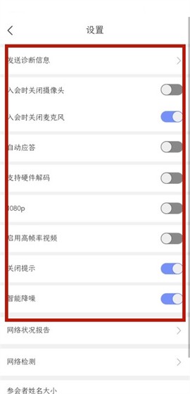 会捷通[图3]
