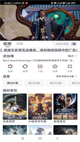 朵儿影视截图3