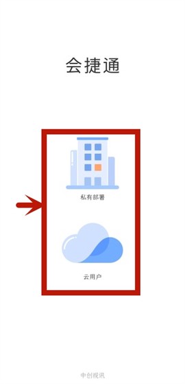 会捷通[图4]