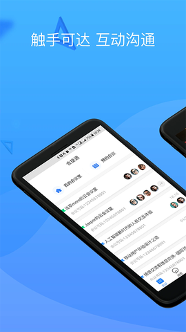会捷通截图1