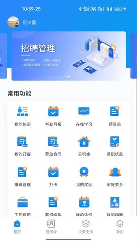 鑫云通截图2
