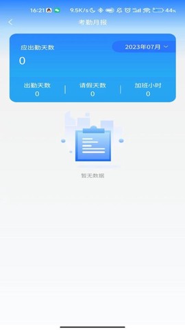 鑫云通截图3