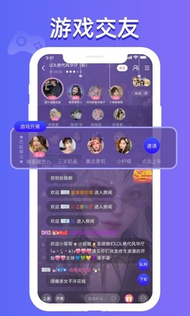 点点约玩截图2
