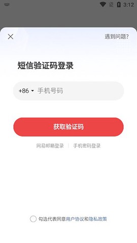 网易大神官方版[图2]
