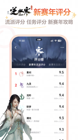 网易大神官方版截图1