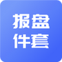 报盘计算器