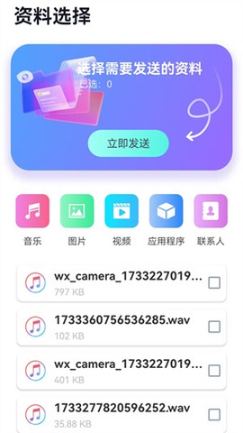 茄子快传截图3