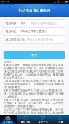 贵州交警[图1]