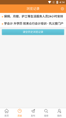 巩义搜官方版[图3]