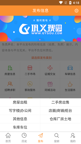 巩义搜官方版[图4]
