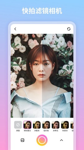 妮拍相机截图1