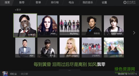 多米音乐截图1