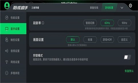 黑鲨游戏空间最新版[图1]