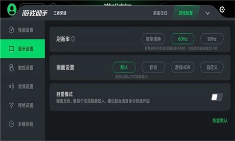 黑鲨游戏空间最新版截图1