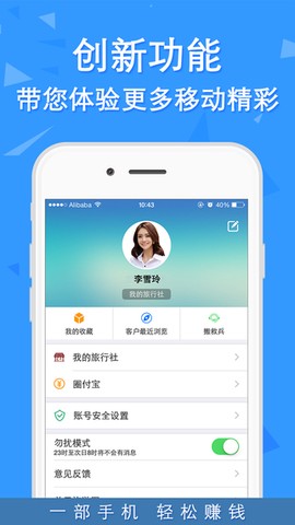旅游圈[图1]