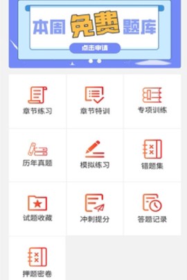 中驰网校[图3]