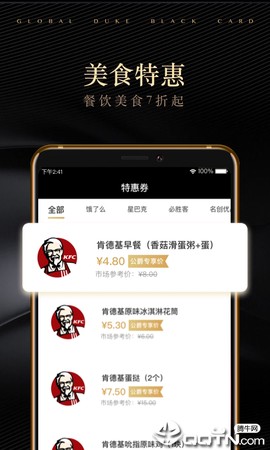 全球公爵黑卡截图2