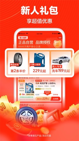 安家顾问截图1