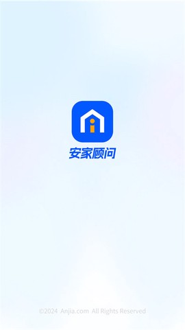 安家顾问截图2