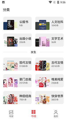 七彩阅读截图2