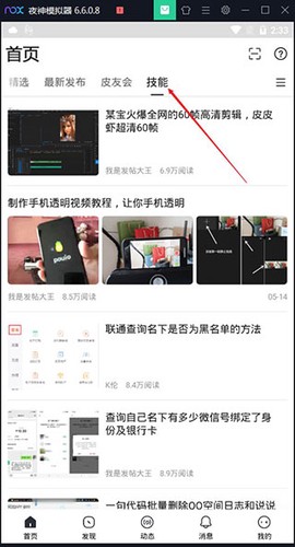小嘀咕[图3]