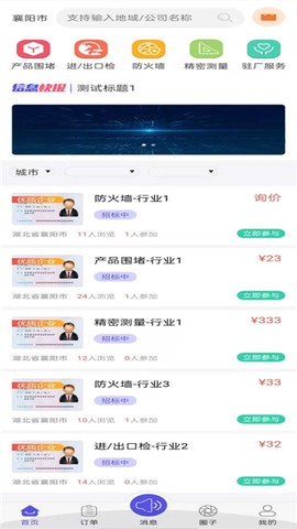 检测之家[图3]