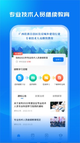 广西建培截图2