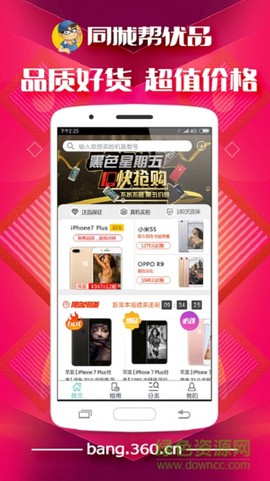 360同城帮最新版截图1