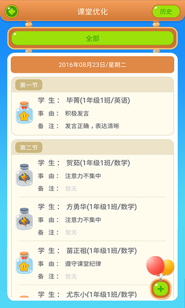 慧知行小学版[图1]