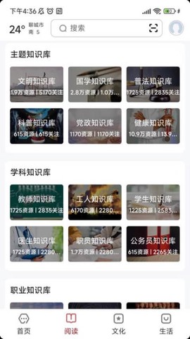 数字聊城截图2