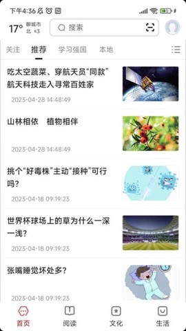 数字聊城截图3