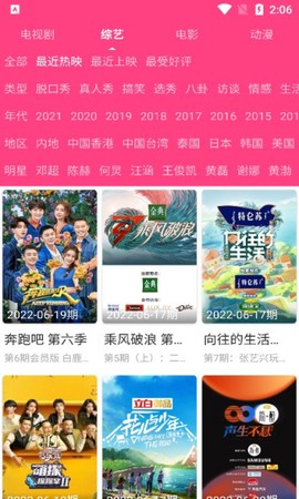 爱追剧app安卓版截图3