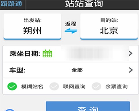 路路通[图2]
