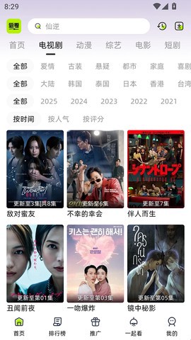 爱看剧场截图2