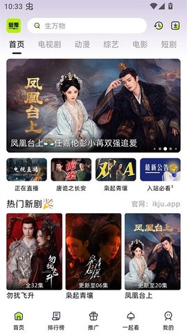 爱看剧场截图3