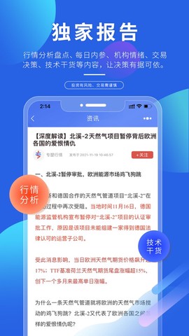 专塑视界截图1
