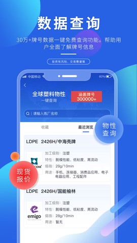 专塑视界截图2