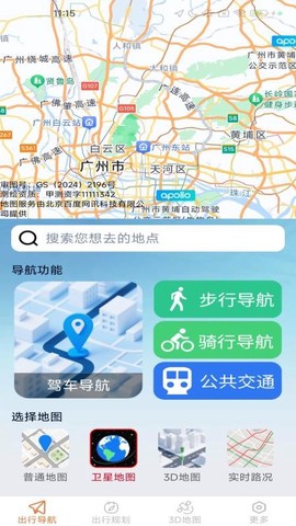 风驰畅行导航[图1]