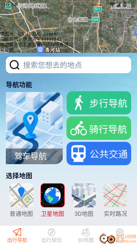 风驰畅行导航[图3]