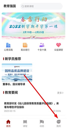 教育强国[图1]