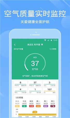 一画天气截图2