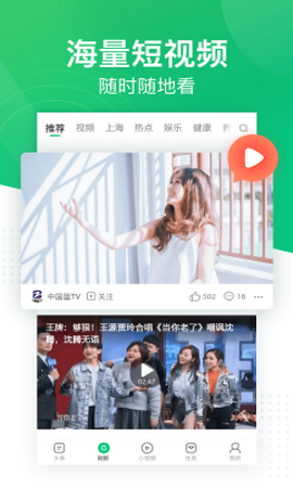 趣头条截图1