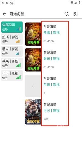 汤姆影视截图2